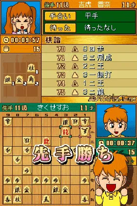 Appare! Shougi Jiisan - Washi to Shoubu ja (Japan) screen shot game playing